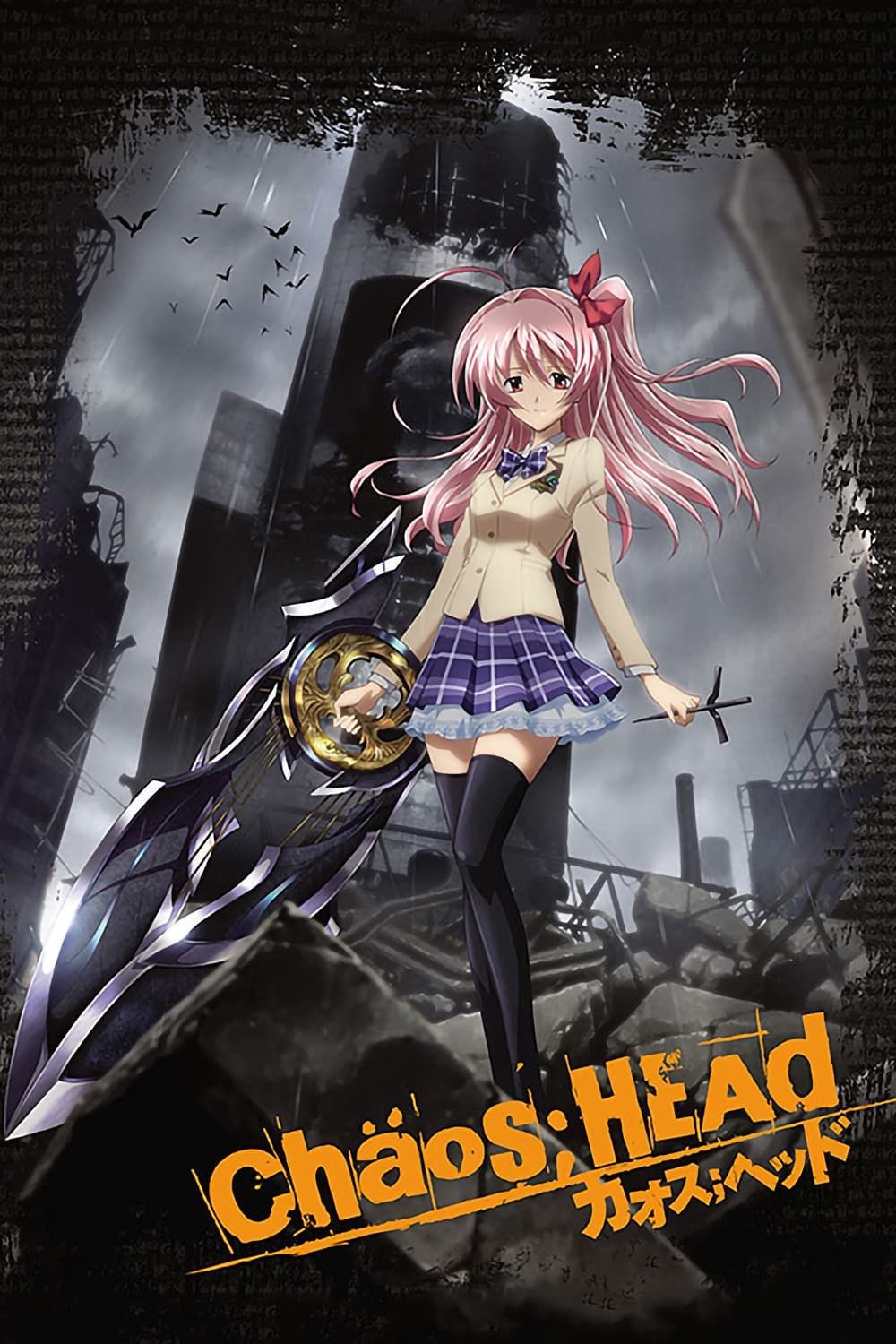 Chaos Head (TV) (Sub) Full DVD