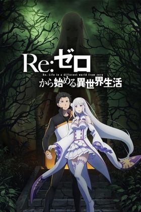 [Fantasy] Re:Zero kara Hajimeru Isekai Seikatsu (TV) (Sub) Republish