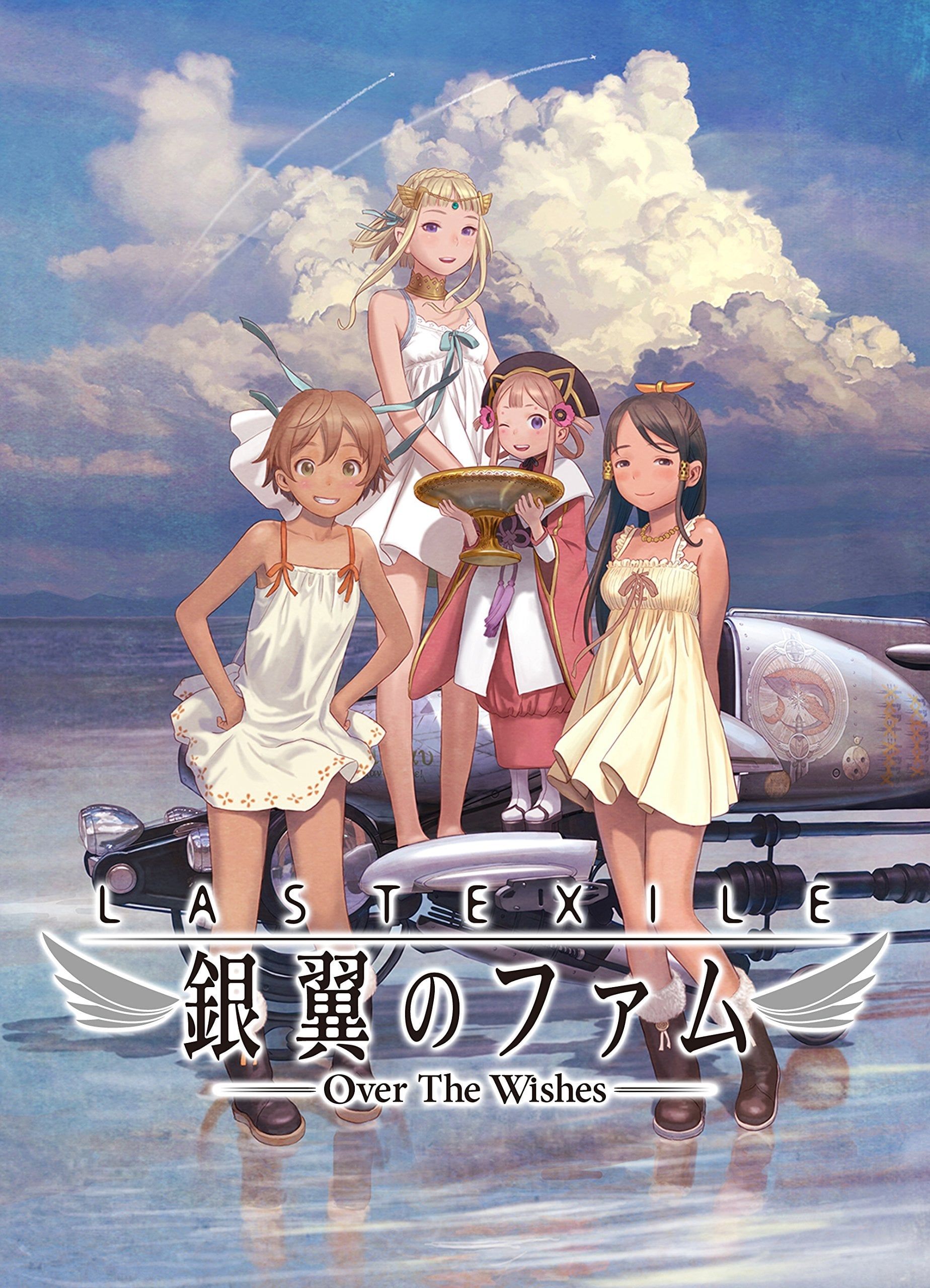 Last Exile: Ginyoku no Fam Movie - Over the Wishes - MOVIE (Movie) (Sub) Part 2