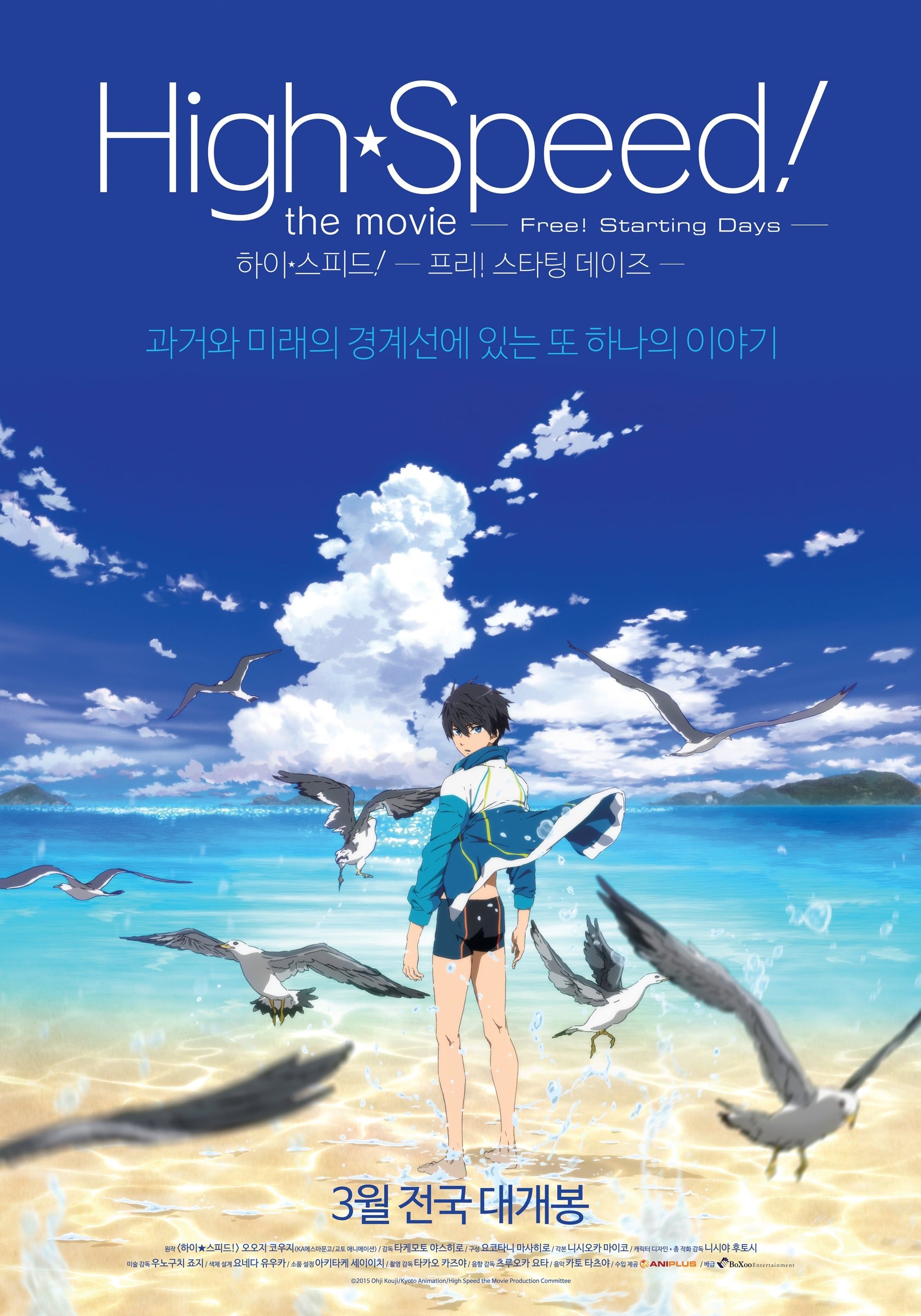 [New Released] High☆Speed!: Free! Starting Days (Movie) (Sub)