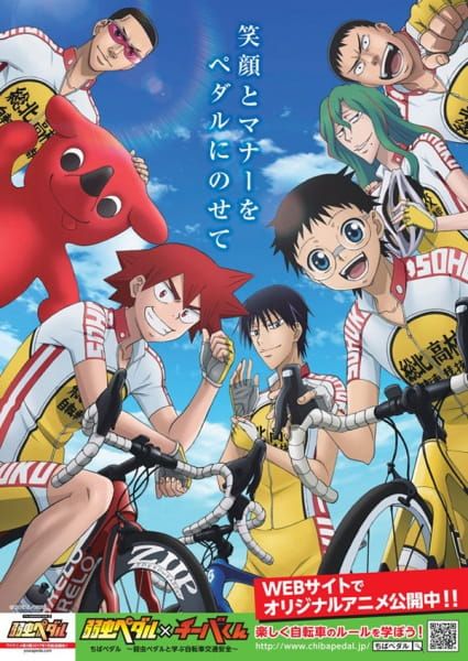 [Sports] Chiba Pedal: Yowamushi Pedal to Manabu Jitensha Koutsuuanzen (ONA) (Sub) Republish