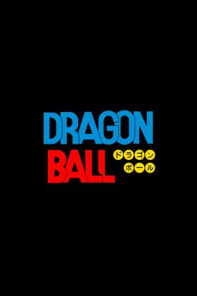 [New Release] Dragon Ball (Dub) (TV)