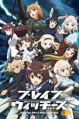 [Eng Sub] Brave Witches (TV) (Sub)