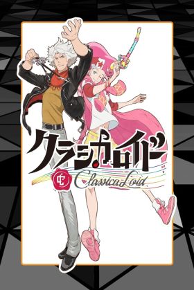 [The Best Manga] ClassicaLoid (TV) (Sub)