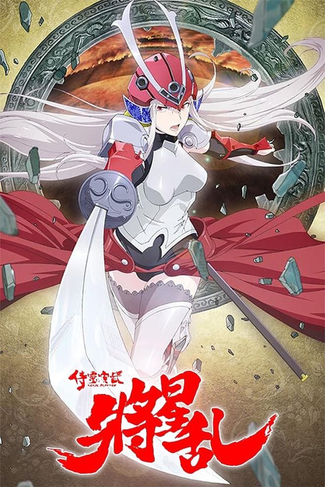 Soul Buster (TV) (Sub) Limited Edition