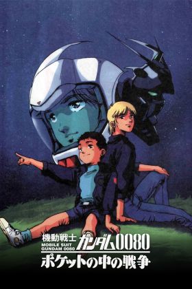 [Seasson 3] Mobile Suit Gundam 0080: War in the Pocket (Dub) (OVA)