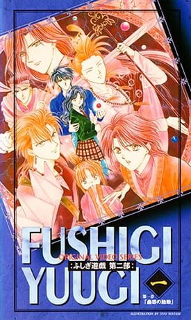 Fushigi Yuugi OVA 2 (Dub)
