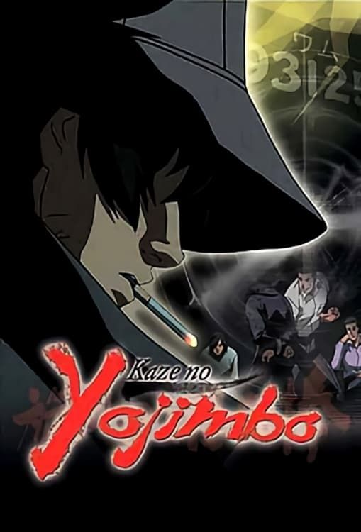 Kaze no Youjinbou (Dub) (TV) Limited Edition