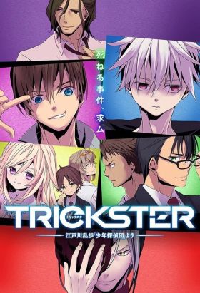 [Mystery] Trickster: Edogawa Ranpo “Shounen Tanteidan” yori (Dub) (TV) Eng Sub