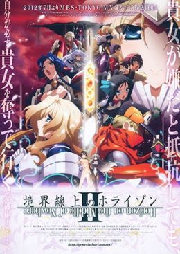 [Fantasy] Kyoukaisenjou no Horizon II (Dub) (TV) Premium Version