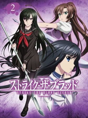 Strike the Blood II (OVA) (Sub) Full Series