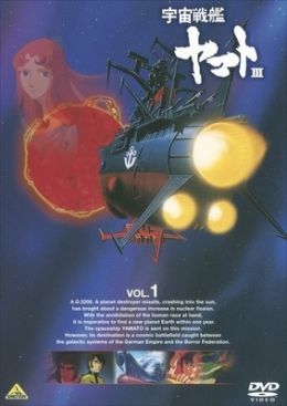 [New Released] Space Battleship Yamato 3 (Dub) (TV)