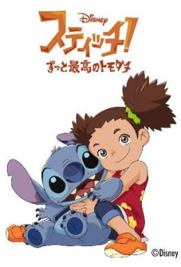 [Seasson 2] Stitch!: Zutto Saikou no Tomodachi (Dub) (TV)