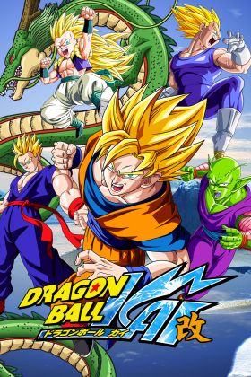 [Action] Dragon Ball Kai (TV) (Sub) Best Version