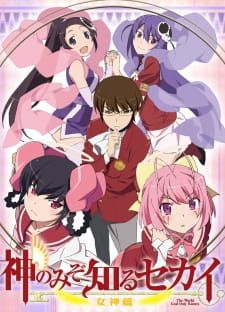 [Harem] The World God Only Knows 3 (Dub) (TV) Hot