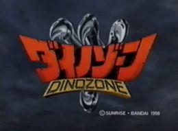 DinoZone (Dub) (OVA) Part 2