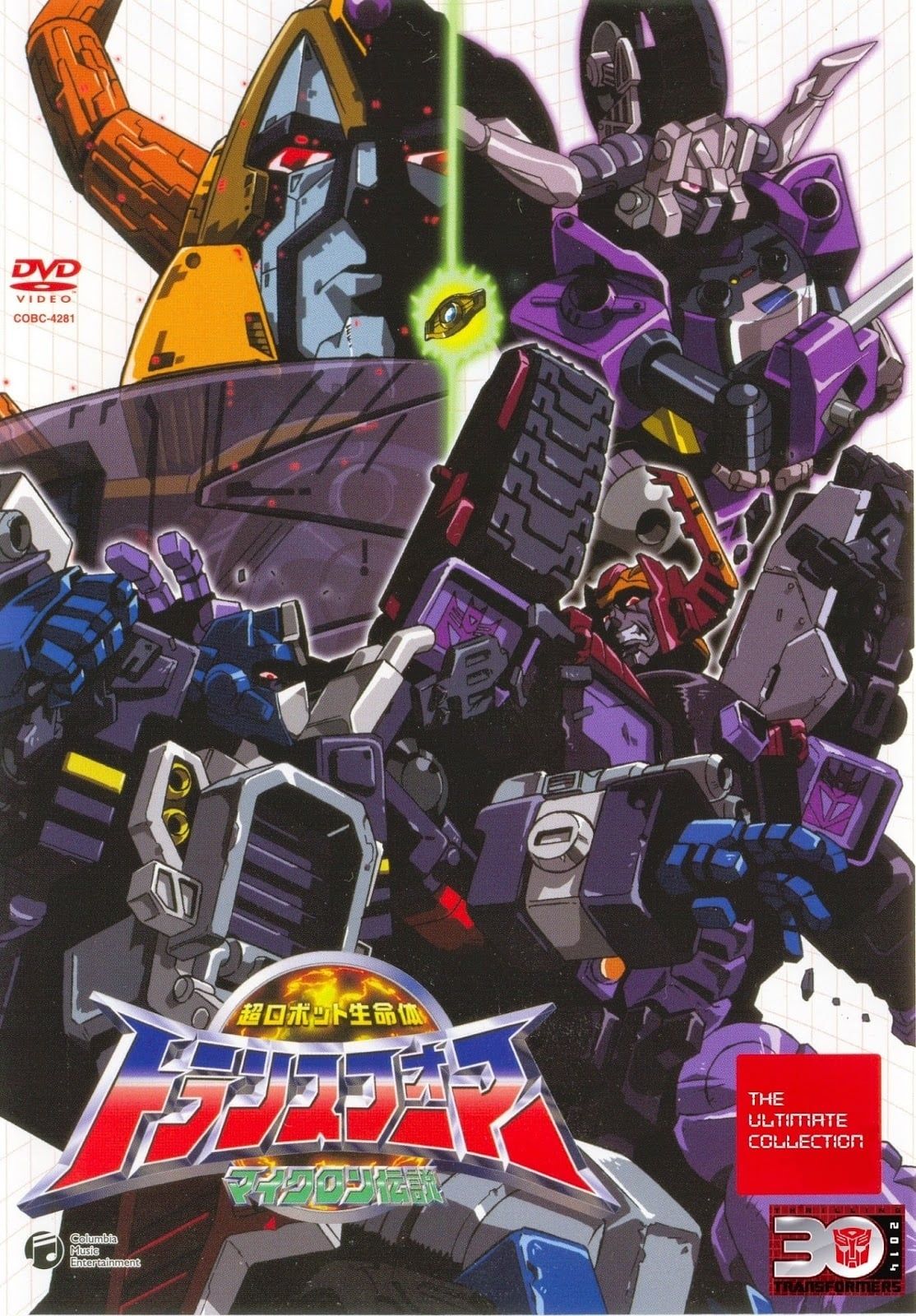 Transformers Armada (Dub) (TV) Full Raw