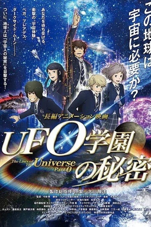 UFO Gakuen no Himitsu (Dub)