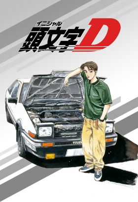 [Action] Initial D Second Stage (Dub) (TV) Eng Sub