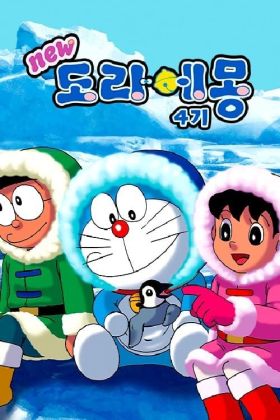 [Comedy] Doraemon (2005) (Dub) (TV) Remade