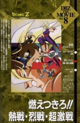 Dragon Ball Z Movie 08: Broly – The Legendary Super Saiyan (Dub) (Movie) Remade