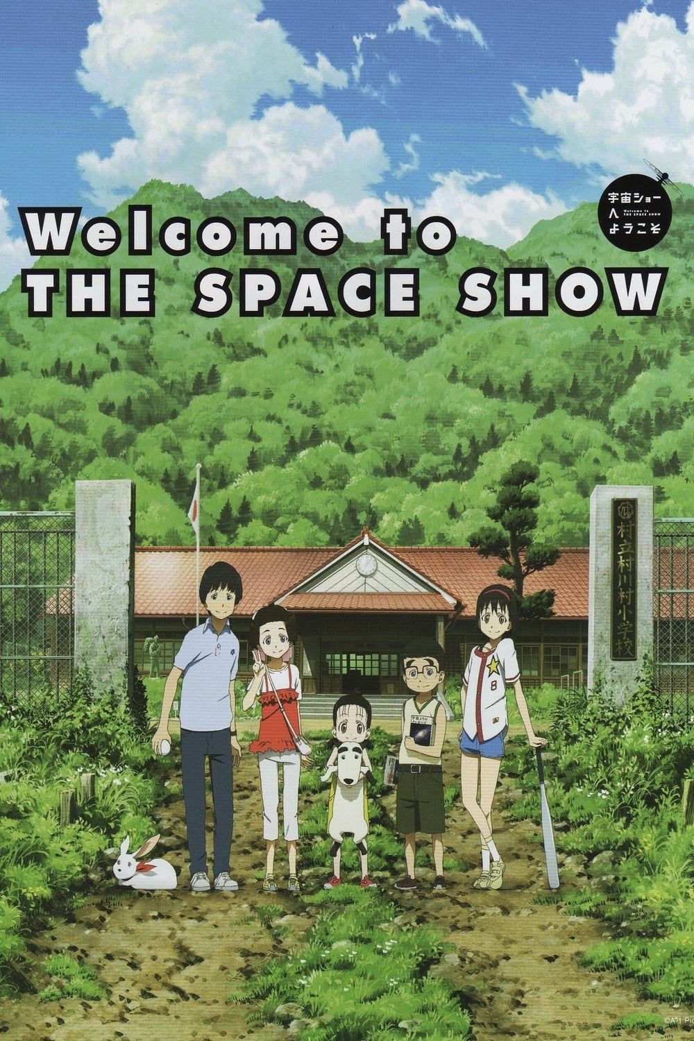Welcome to THE SPACE SHOW (Dub) (Movie) Best Manga List