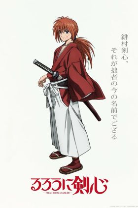 Rurouni Kenshin (Dub) (TV) All Volumes