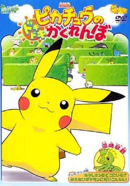 Pokemon: Pikachu's Pikaboo (Dub)
