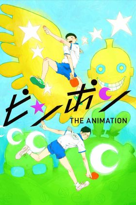Ping Pong The Animation (Dub)