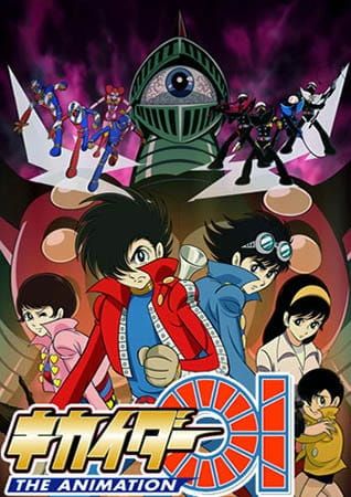 Kikaider 01 The Animation (Dub) (OVA) Best Manga List