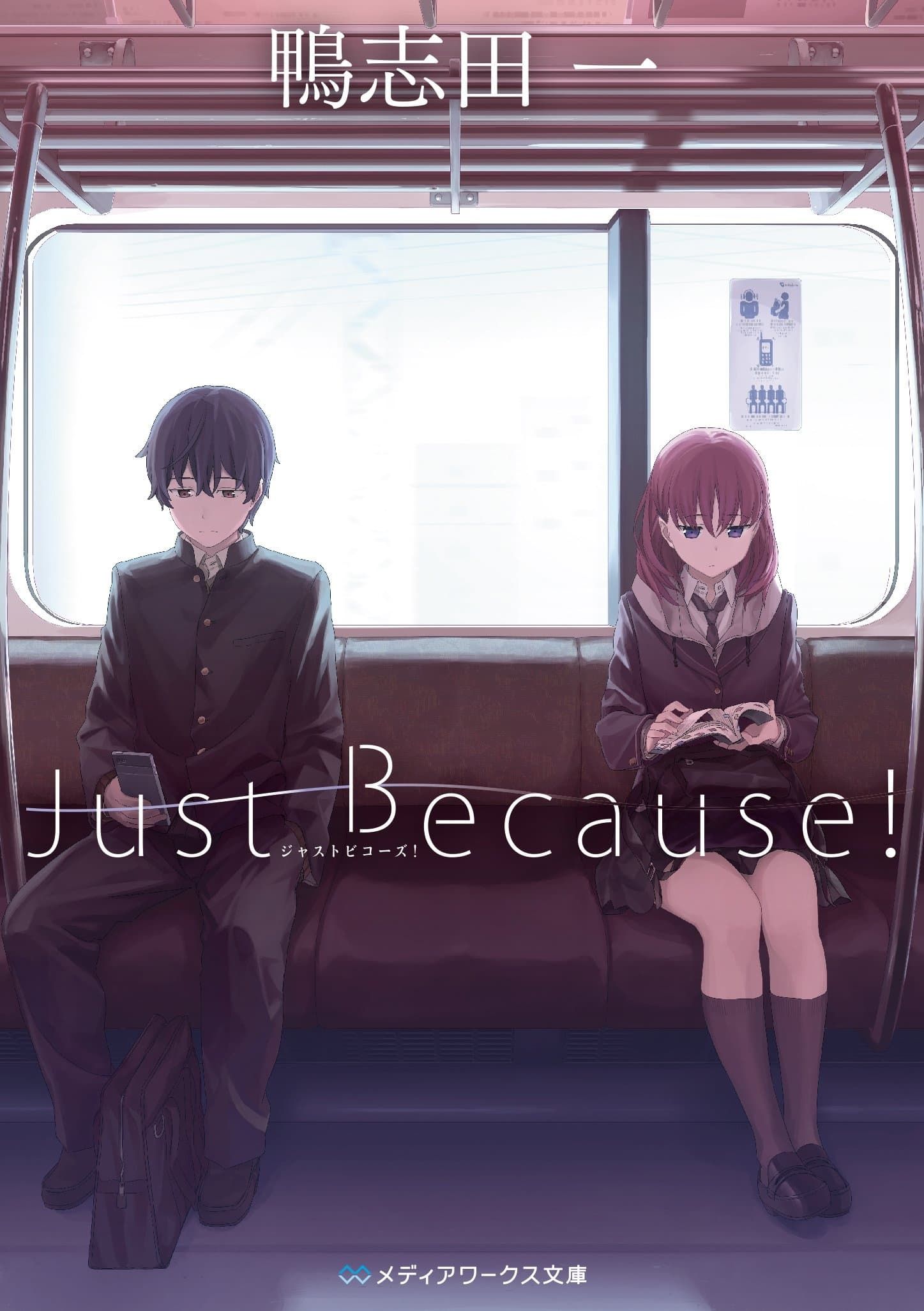 Just Because! (TV) (Sub) Limited Edition