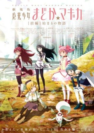 [Full Raw] Mahou Shoujo Madoka★Magica Movie 1: Hajimari no Monogatari (Dub) (Movie)