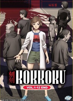 [The Best Manga] Kokkoku (TV) (Sub)
