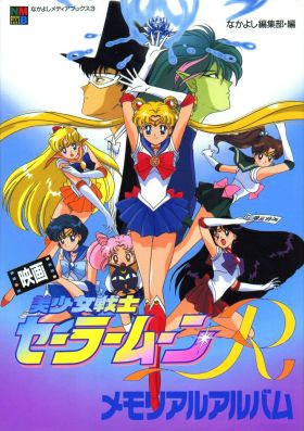 [Top Popular] Sailor Moon R: The Movie (Movie) (Sub)