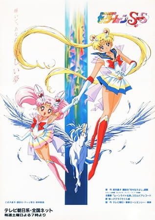 Sailor Moon SuperS (TV) (Sub) Remake