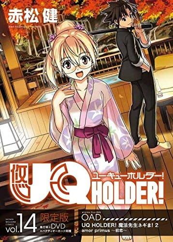 UQ Holder! OVA (OVA) (Sub) Series All Volumes