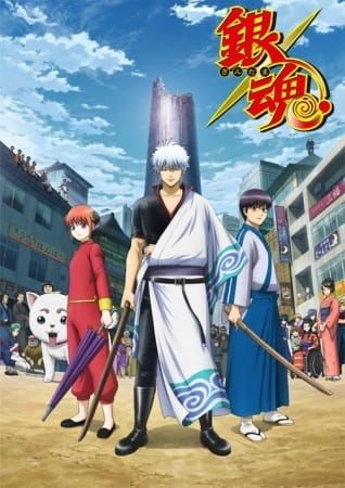 Gintama.: Shirogane no Tamashii-hen 2 (TV) (Sub) Remake