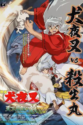 [Full] InuYasha the Movie 3: Swords of an Honorable Ruler (Dub) (Movie)