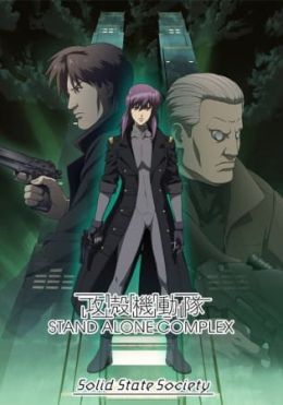 [Remade] Ghost in the Shell: Stand Alone Complex – Solid State Society (Dub) (Special)