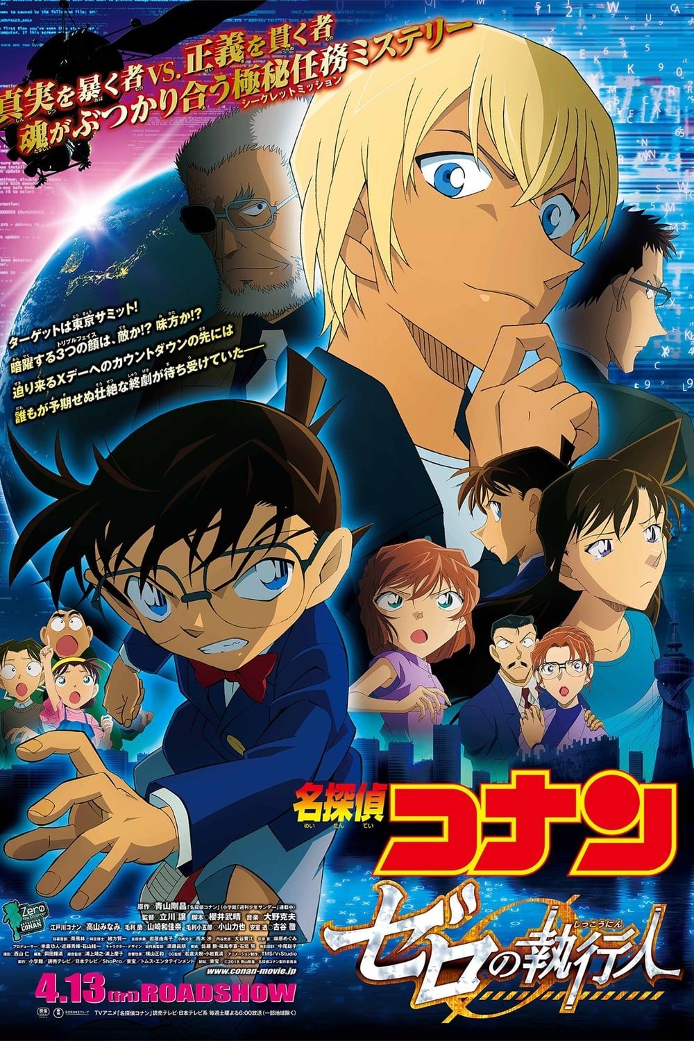 [Part 3] Detective Conan Movie 22: Zero The Enforcer (Movie) (Sub)