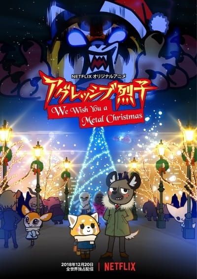 Aggressive Retsuko: We Wish You a Metal Christmas (ONA) (Sub) Seasson 2