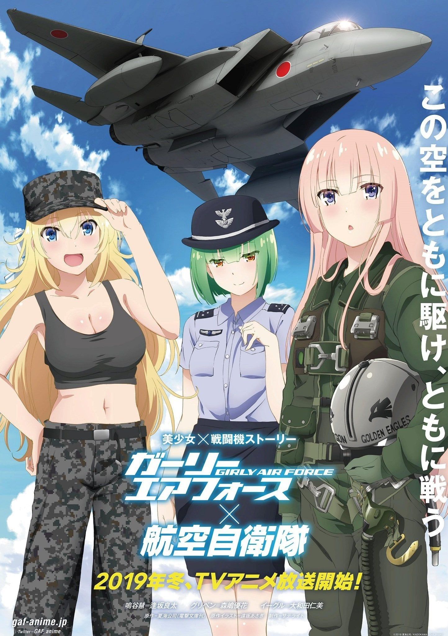 Girly Air Force (TV) (Sub) Seasson 4
