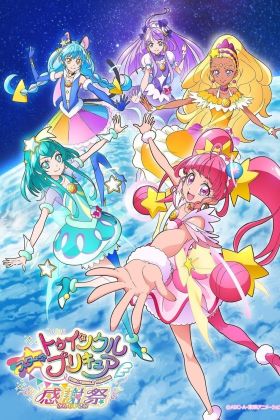 [Action] Star☆Twinkle Precure (TV) (Sub) Seasson 3