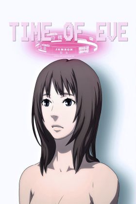 [Latest Publication] Eve no Jikan (Movie) (Sub)