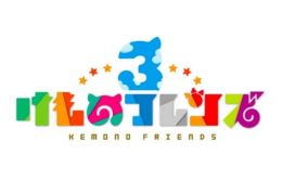 Chokotto Anime Kemono Friends 3 (ONA) (Sub) Seasson 1 + 2 + 3