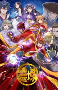 Ling Yu - Spirit Realm S6 (ONA) (Chinese) Hot Anime