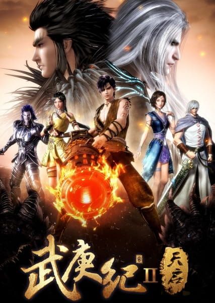 Wu Geng Ji 2nd Season (ONA) (Chinese) Full Series