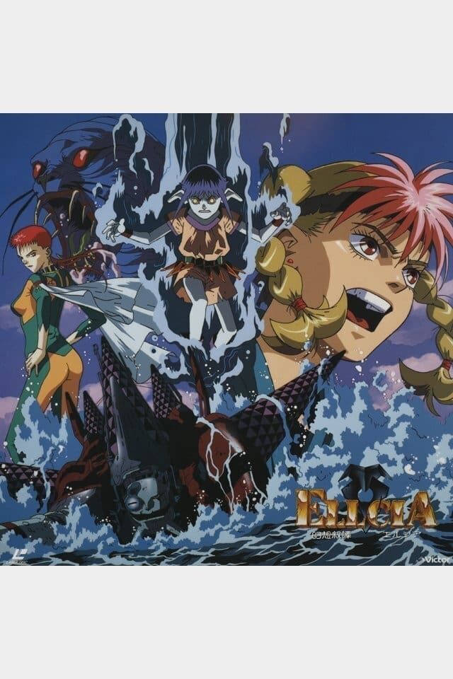 [The Best Manga] Gensou Jotan Ellcia (Dub) (OVA)