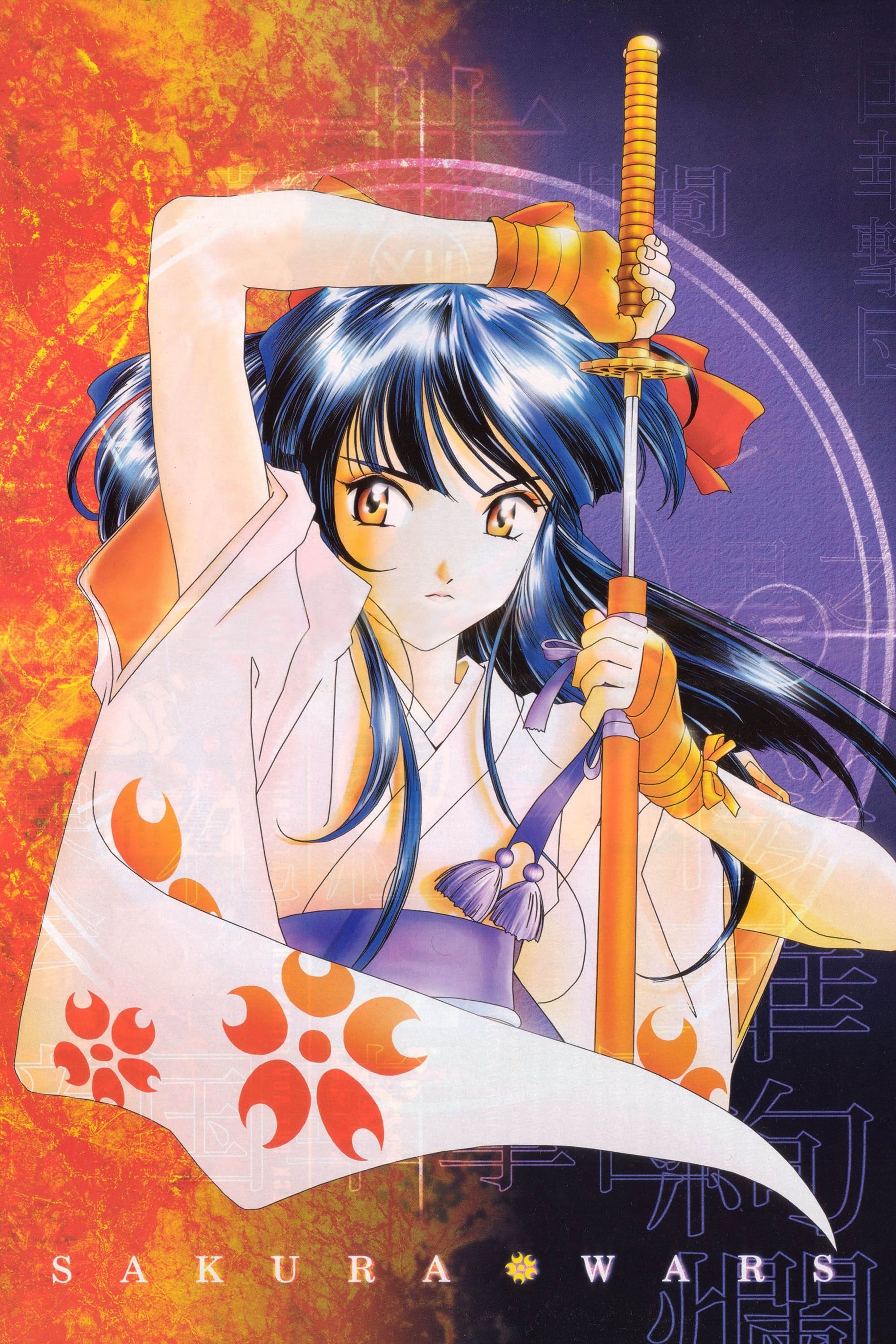 Sakura Taisen: Gouka Kenran (OVA) (Sub) Free Download