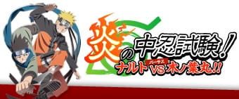 Naruto: Honoo no Chuunin Shiken! Naruto vs. Konohamaru!! (Movie) (Sub) Latest Publication